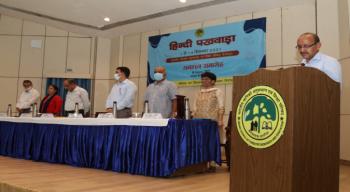 भारतीय वानिकी अनुसंधान और शिक्षा परिषद , देहरादून ने "हिंदी पखवाड़ा 2021" और "हिंदी दिवस 2021" का समापन समारोह आयोजित किया
