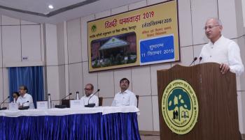 भारतीय वानिकी अनुसंधान और शिक्षा परिषद, देहरादून में दिनांक 11 सितंबर, 2019 को हिंदी पखवाड़ा का उद्घाटन समारोह